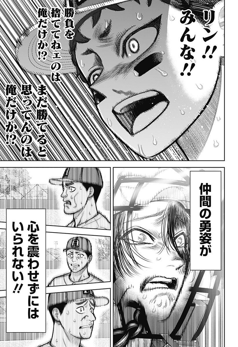 STRIKEOUT PITCH Chapter 29 page 17 - nihonkuni.com