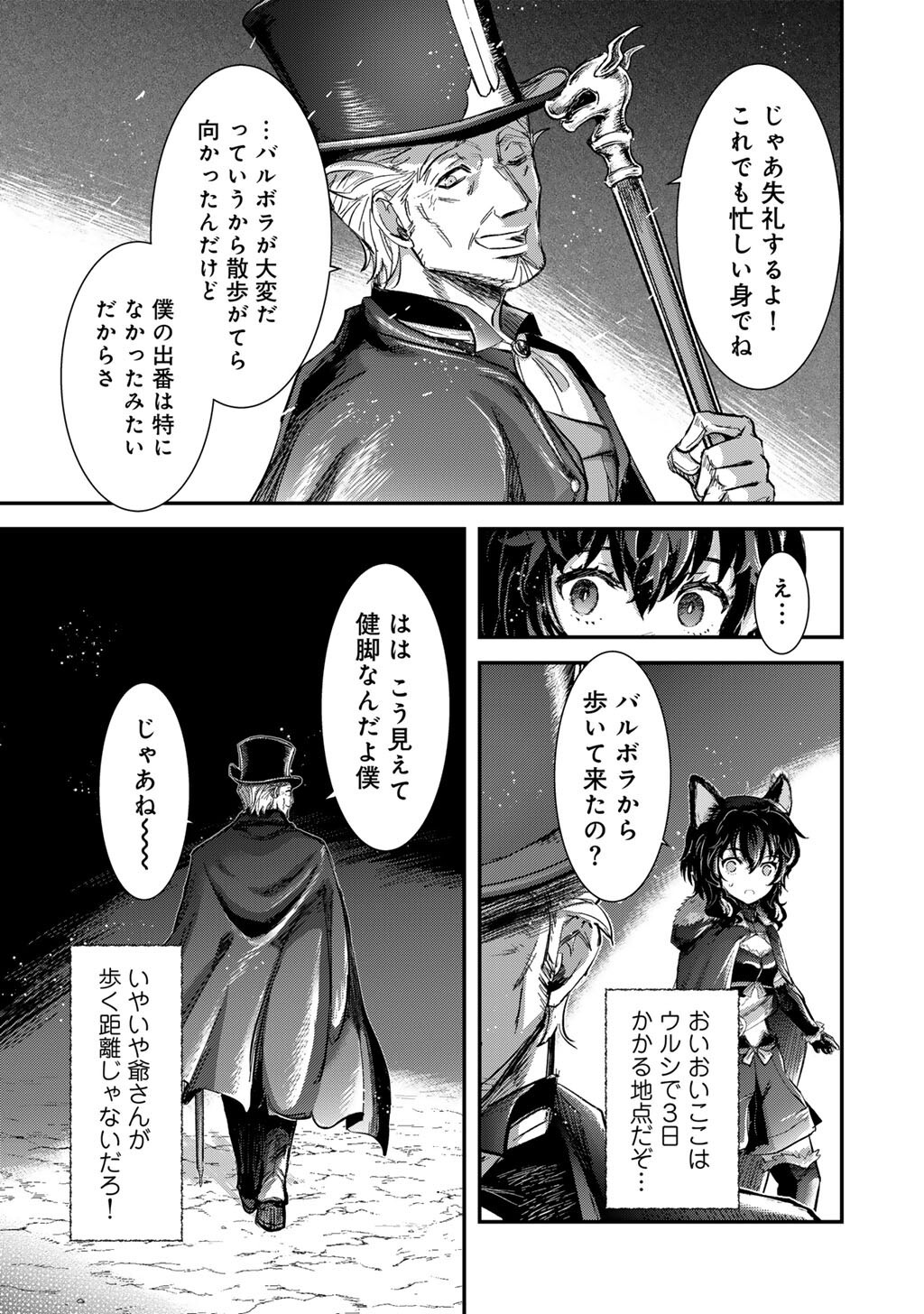 Reincarnated as a Sword (Manga) Chapter 96 page 9 - nihonkuni.com