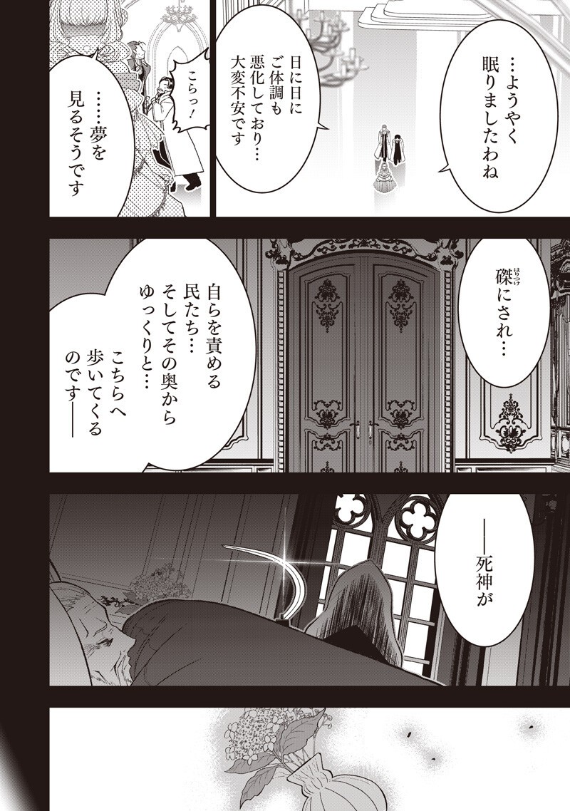 Read "SEKAI SAIKYOU NO SHITSUJI" BLACK SHOKUBA WO TSUIHOUSARETA ORE, KOORI NO REIJOU NI HIROWARERU Chapter 54 [High Quality / Full] - Page 14 - nicomanga.net