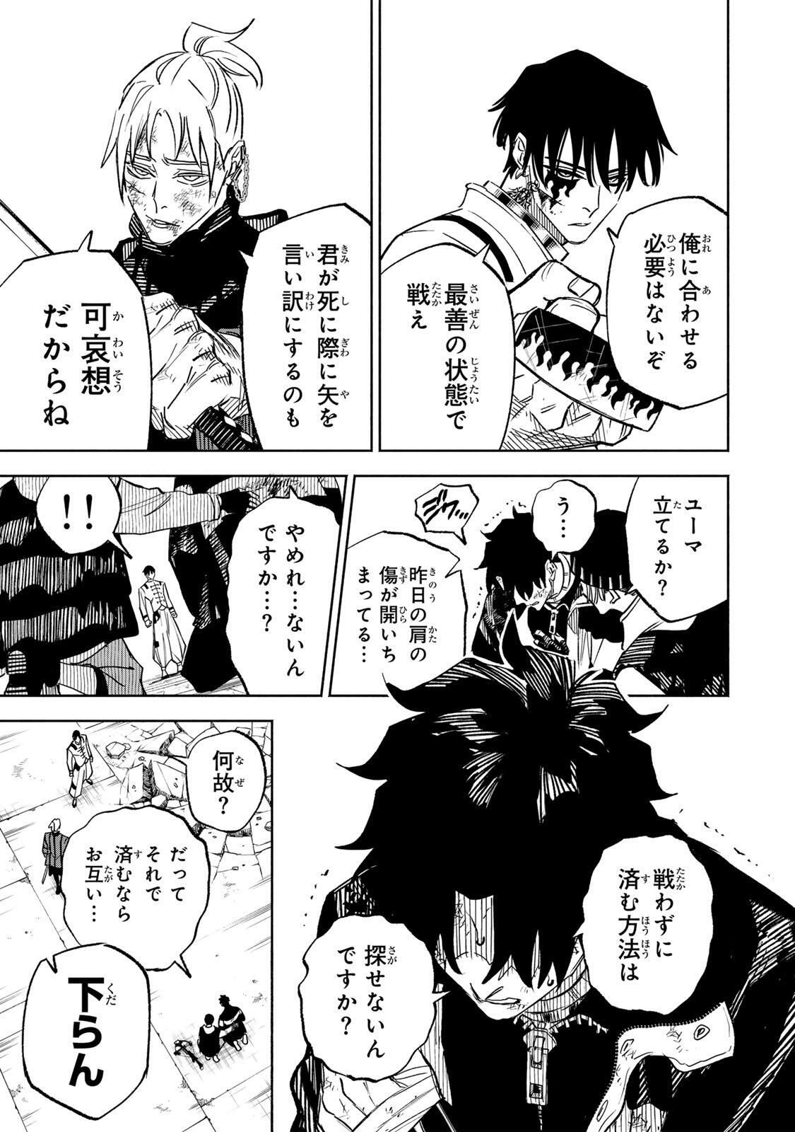 Read TASOGARE MACHI PRISONERS Chapter 37 [High Quality / Full] - Page 7 - nicomanga.com