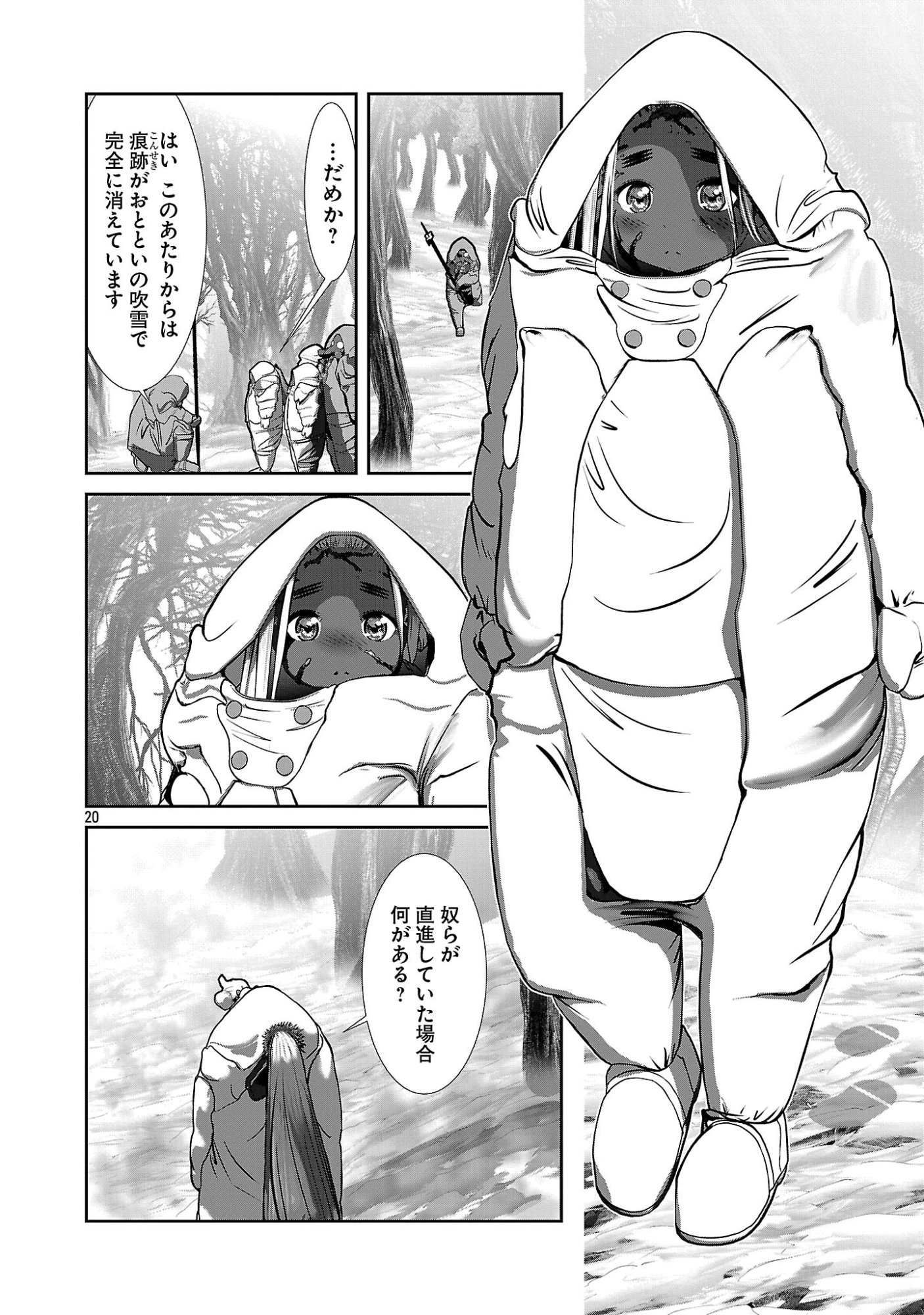 KAGAKUTEKI NI SONZAI SHIURU CREATURE MUSUME NO KANSATSU NISSHI - RAW Chapter 109 page 20 - nihonkuni.com