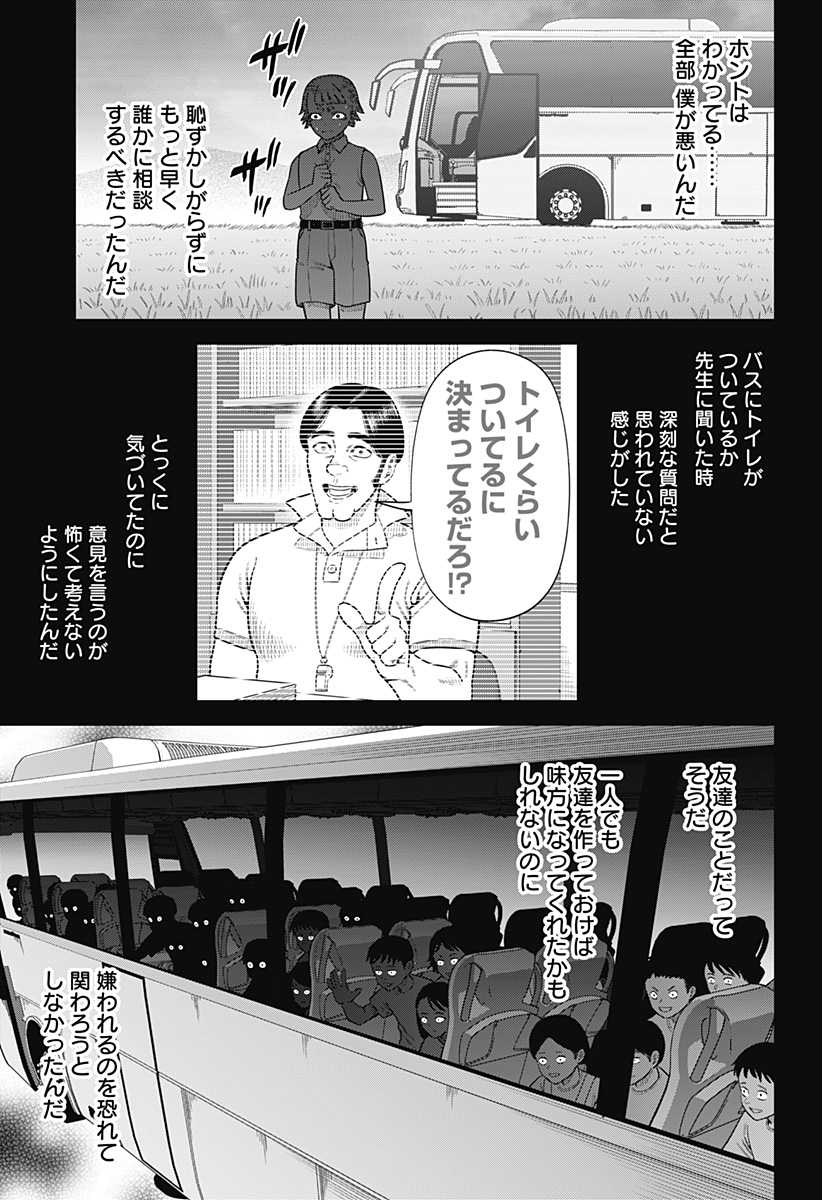 STRIKEOUT PITCH Chapter 11 page 9 - nihonkuni.com