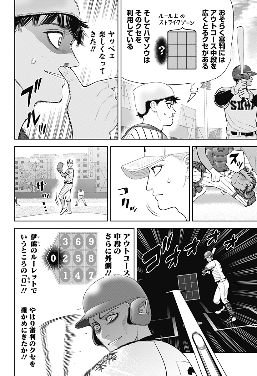 STRIKEOUT PITCH Chapter 37 page 2 - nihonkuni.com