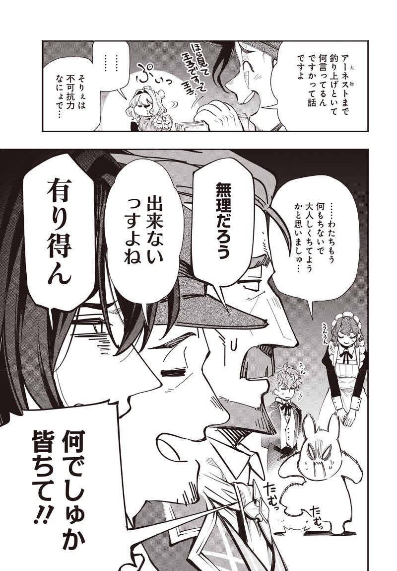 TENSEI ARASAA JOSHI NO KOTOYO KAIKATSU Chapter 21.2 - Page 5