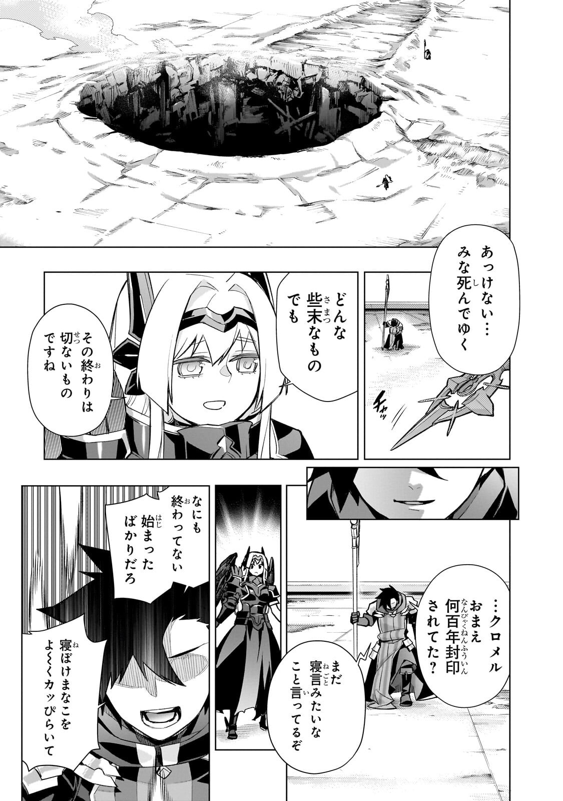 Read KURO NO SHOUKANSHI - RAW Chapter 190 [High Quality / Full] - Page 9 - nicomanga.com