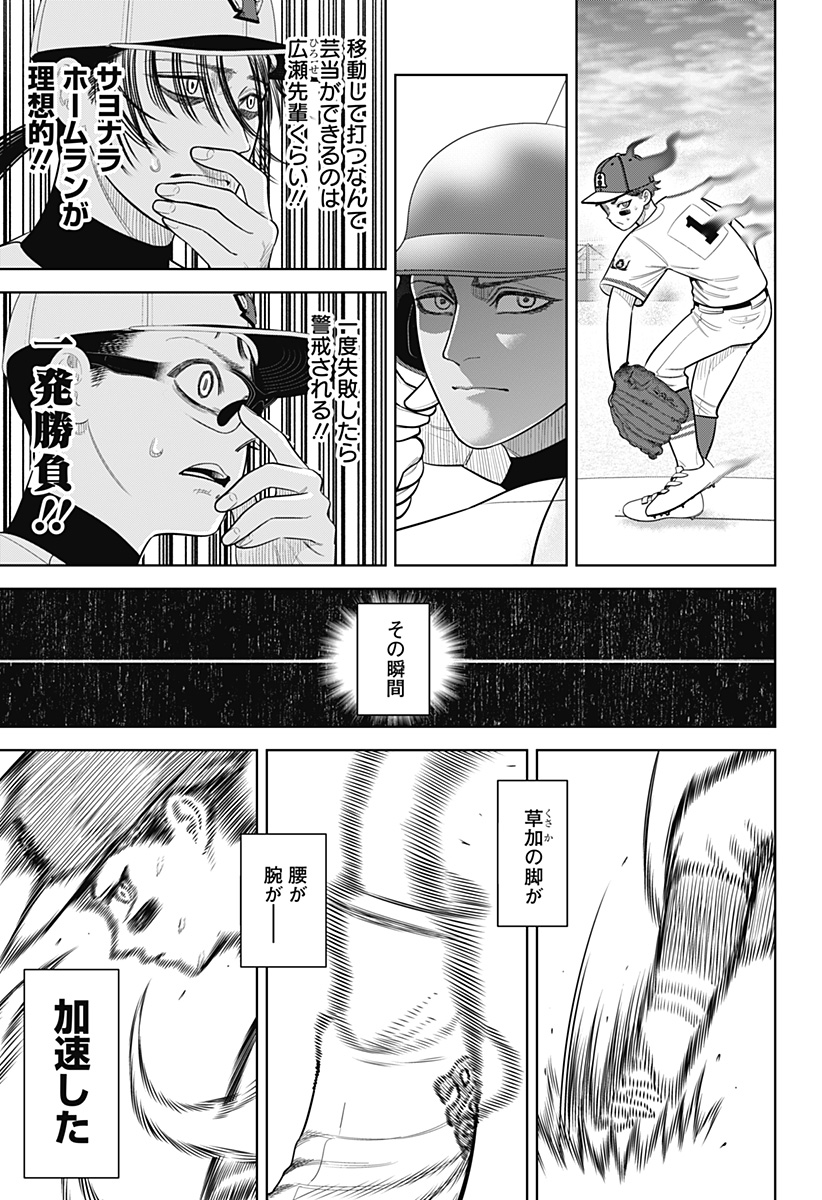 STRIKEOUT PITCH Chapter 30 page 17 - nihonkuni.com