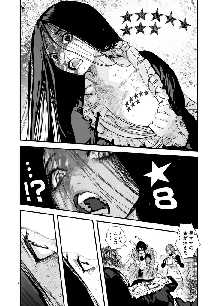 Read TEN-GOKU 2.0 Chapter 24 [High Quality / Full] - Page 4 - nicomanga.com