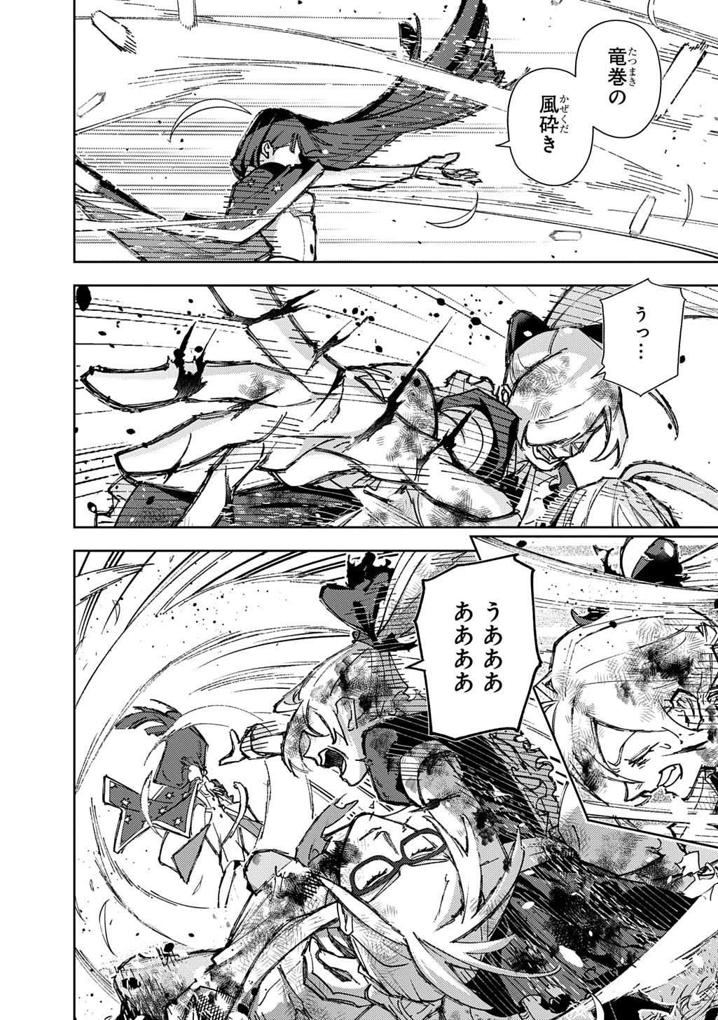 THE KINGDOM OF RUIN Chapter 64.2 page 11 - nihonkuni.com