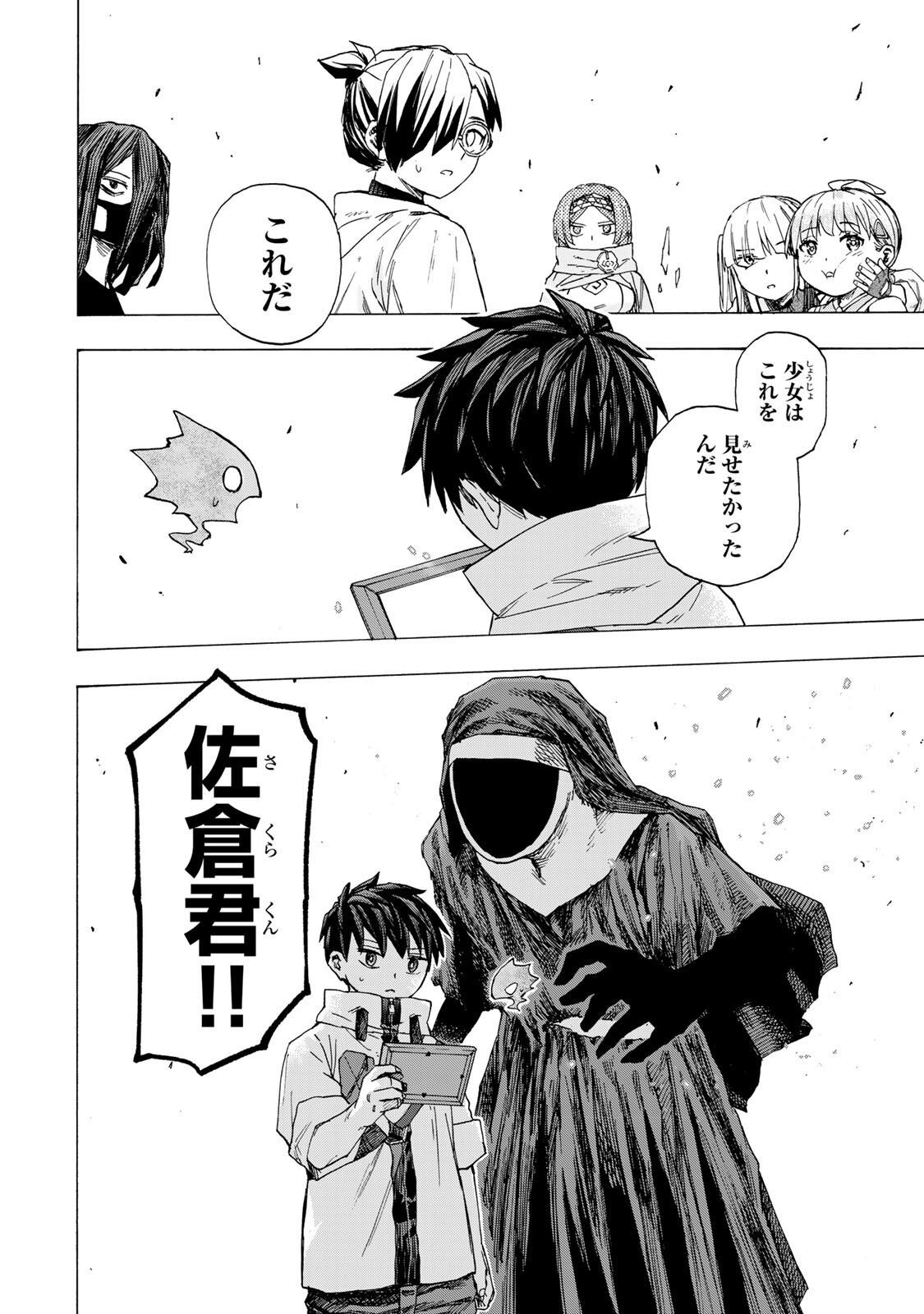 Read SAIKYOU DE SAISOKU NO MUGEN LEVEL UP: SKILL [KEKENCHI 1000-BAI] TO [LEVEL FREE] DE LEVEL JOUGEN NO KASE GA HAZURETA ORE WA MUSOU SURU Chapter 106 [High Quality / Full] - Page 18 - nicomanga.net