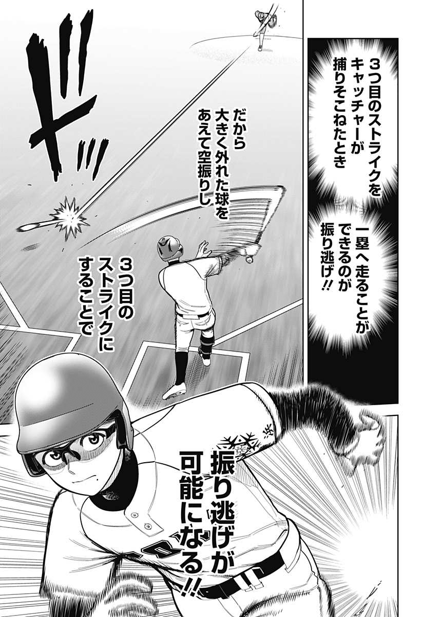 STRIKEOUT PITCH Chapter 8 page 4 - nihonkuni.com