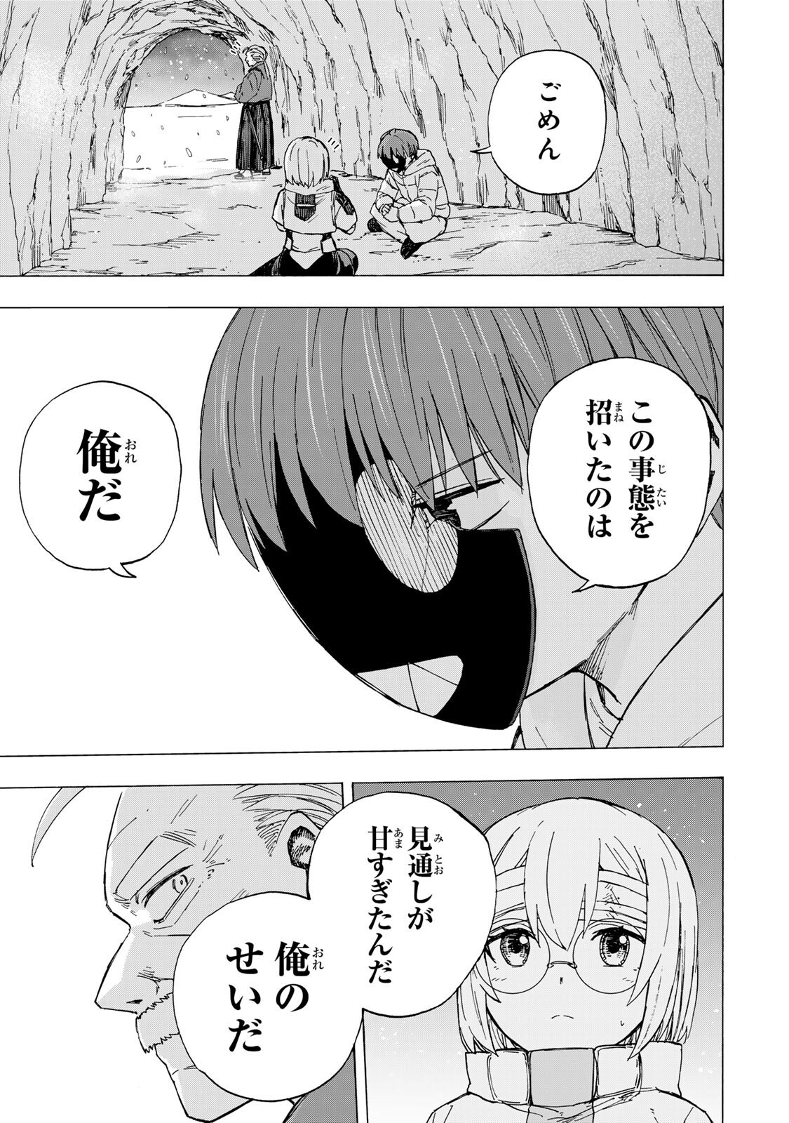 Read SAIKYOU DE SAISOKU NO MUGEN LEVEL UP: SKILL [KEKENCHI 1000-BAI] TO [LEVEL FREE] DE LEVEL JOUGEN NO KASE GA HAZURETA ORE WA MUSOU SURU Chapter 106 [High Quality / Full] - Page 3 - nicomanga.net