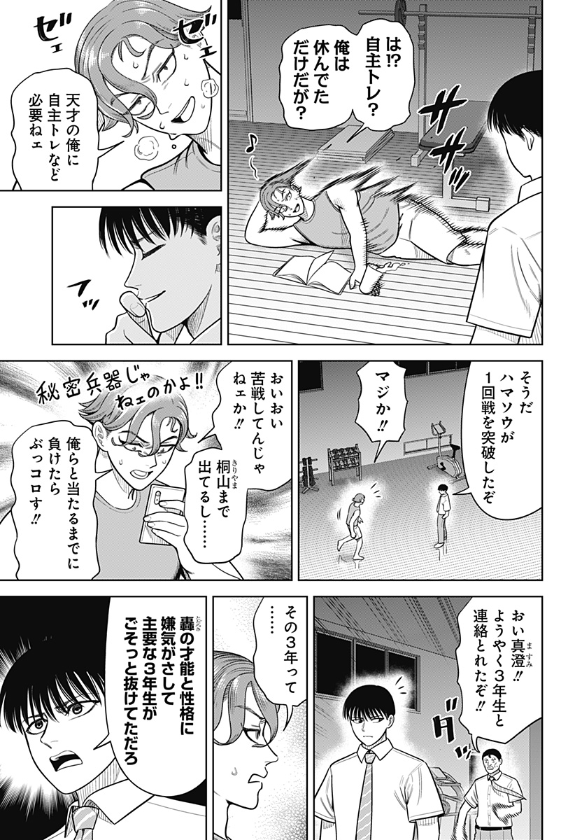 STRIKEOUT PITCH Chapter 31 page 13 - nihonkuni.com