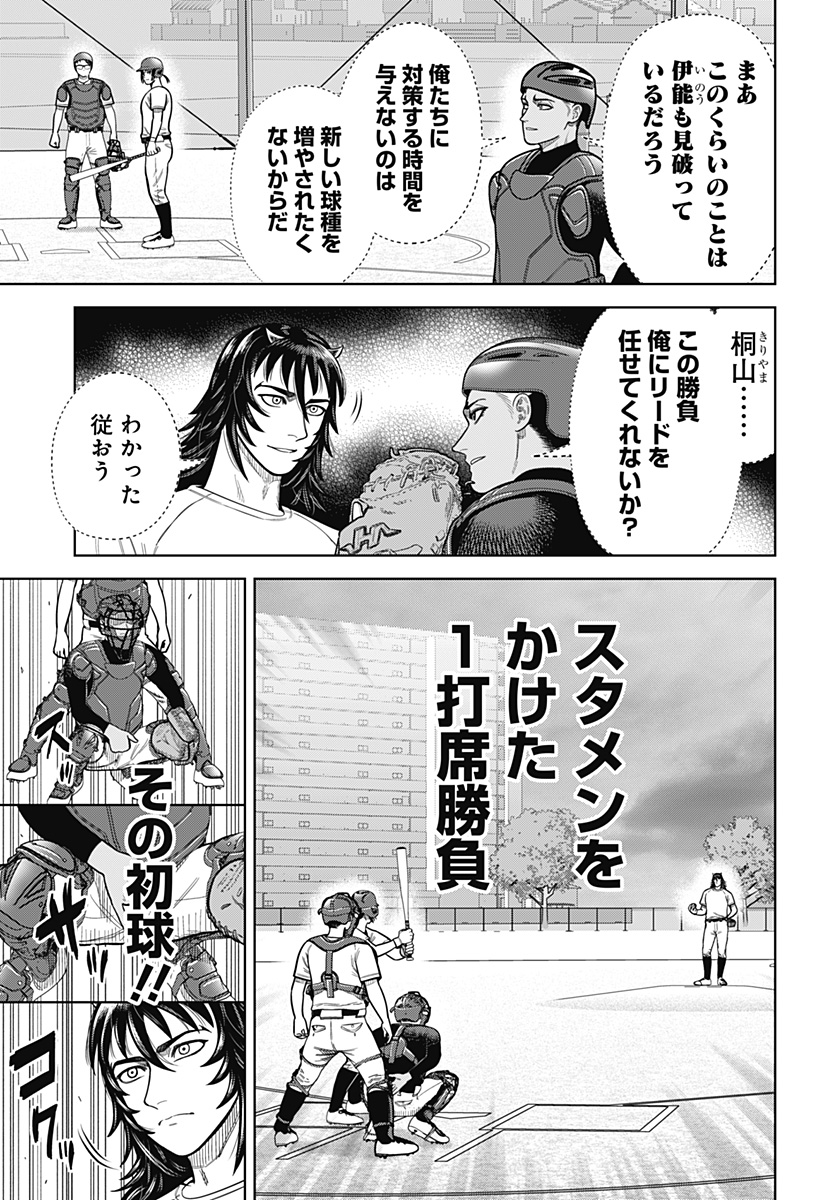 STRIKEOUT PITCH Chapter 4 page 23 - nihonkuni.com