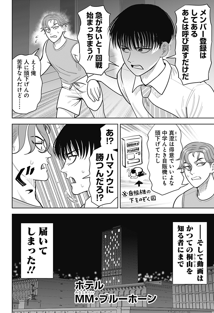 STRIKEOUT PITCH Chapter 31 page 14 - nihonkuni.com