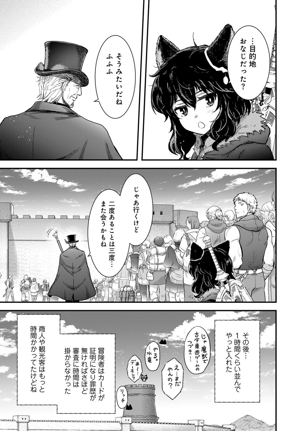 Reincarnated as a Sword (Manga) Chapter 96 page 23 - nihonkuni.com