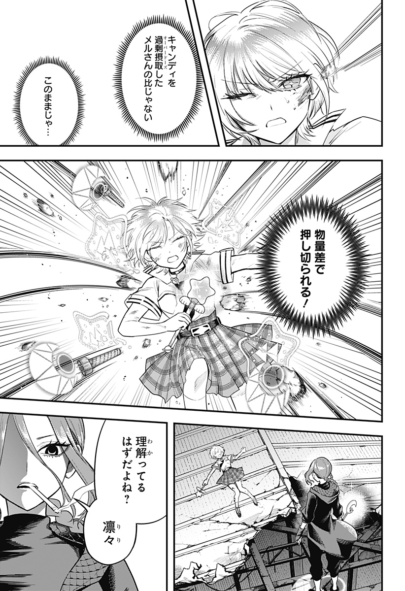 MAGICAL GIRL AND NARCO WARS - RAW Chapter 26 - Page 3