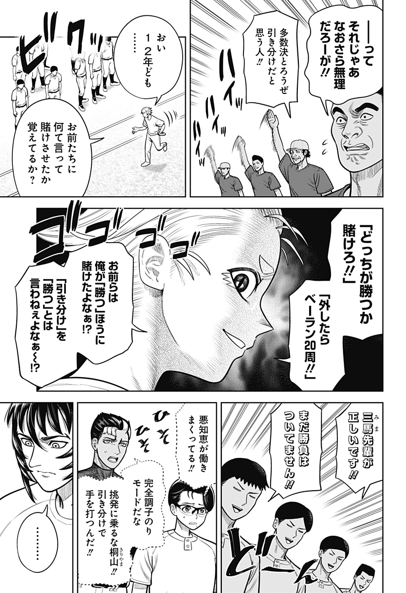 STRIKEOUT PITCH Chapter 3 page 13 - nihonkuni.com