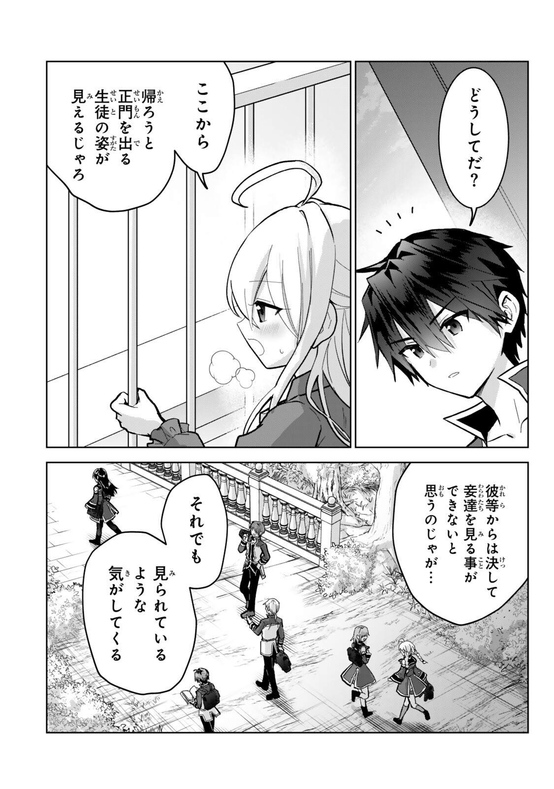 NISHUUME CHEAT NO TENSEI MADOUSHI (MANGA) - RAW Chapter 36 page 12 - nihonkuni.com