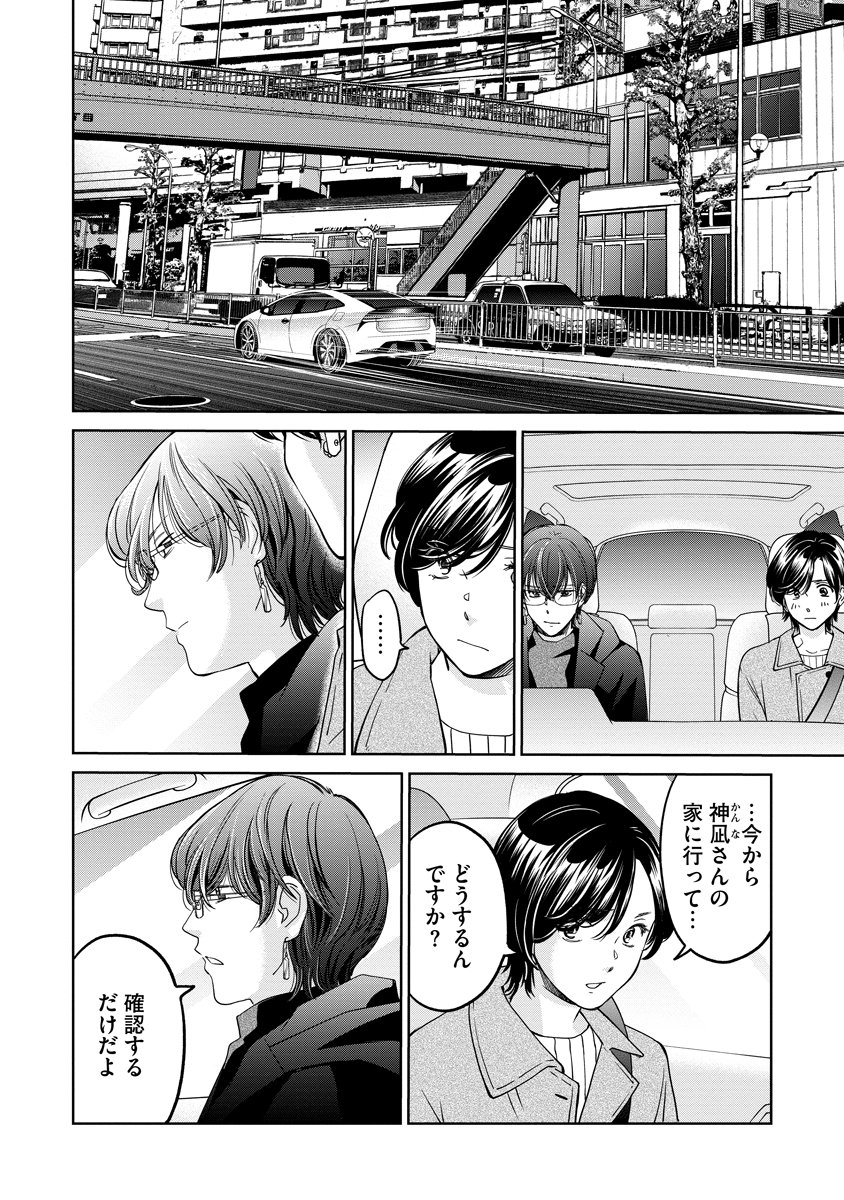 Read RENTALUX Chapter 14 [High Quality / Full] - Page 2 - nicomanga.com