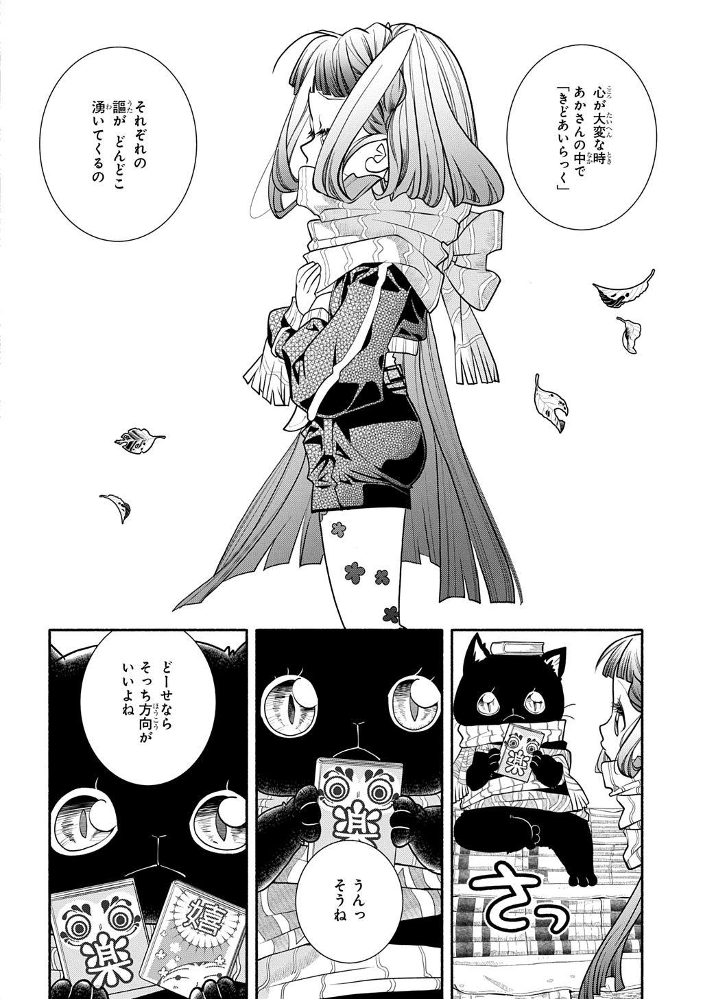Read COLORI COLORE CREARE Chapter 43 [High Quality / Full] - Page 16 - nicomanga.com