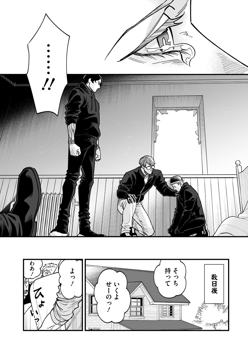 Read BULLET Chapter 7.2 [High Quality / Full] - Page 10 - nicomanga.com