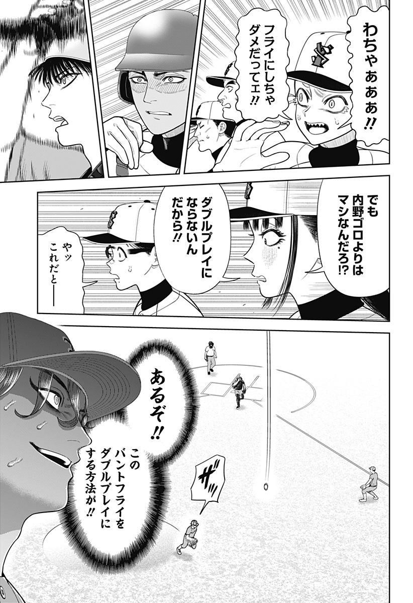 STRIKEOUT PITCH Chapter 15 page 11 - nihonkuni.com