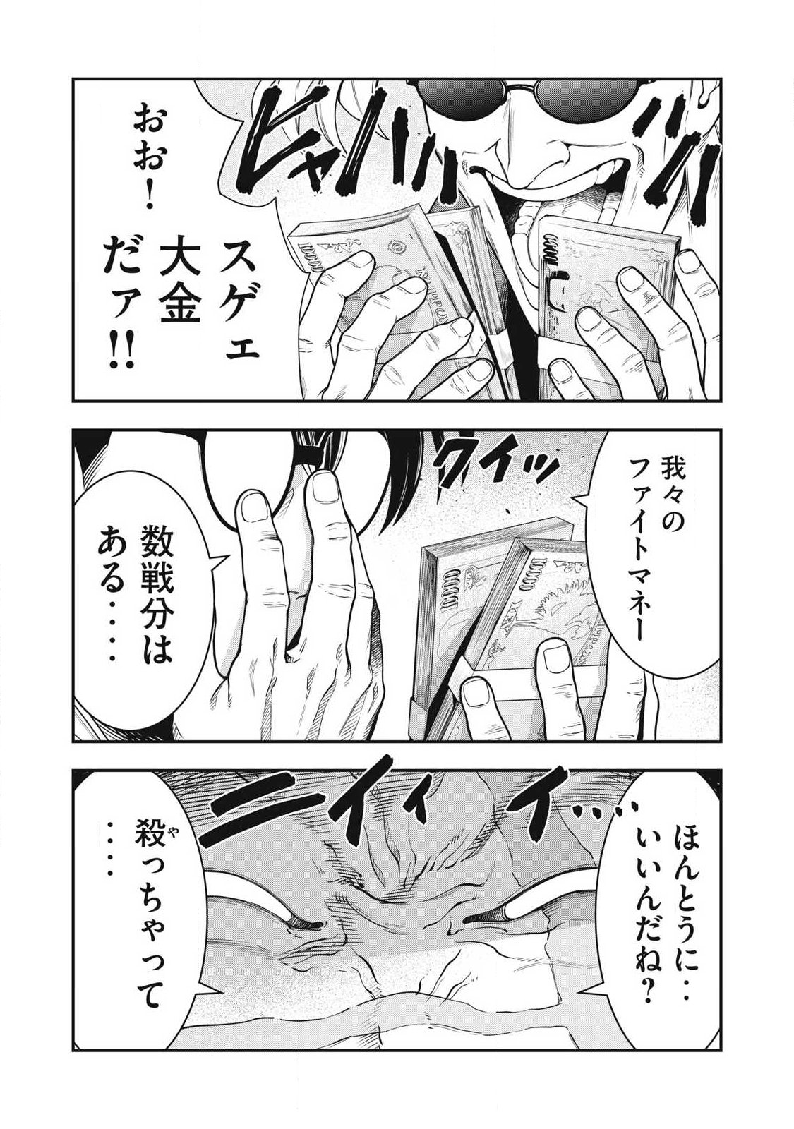 Read JIN KAKUTOU HAOUDEN Chapter 25 [High Quality / Full] - Page 1 - nicomanga.com