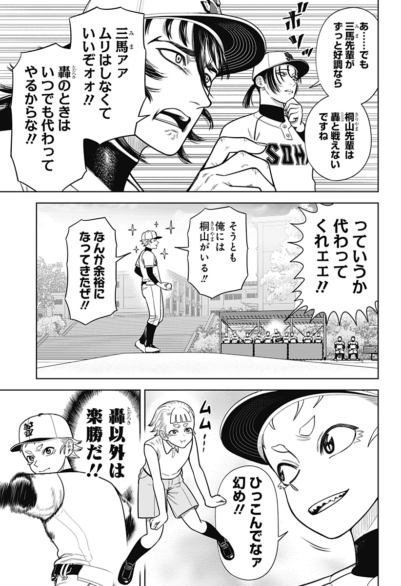 STRIKEOUT PITCH Chapter 7 page 5 - nihonkuni.com