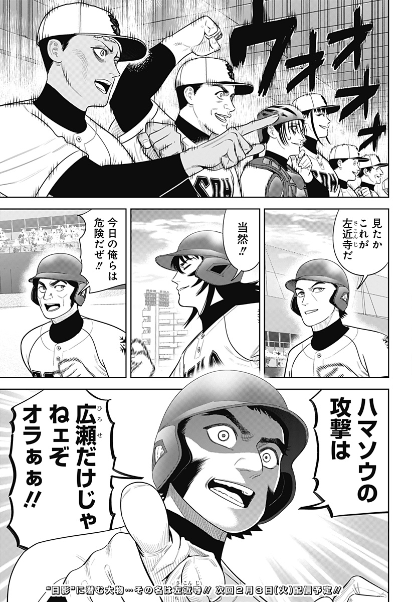 STRIKEOUT PITCH Chapter 37 page 21 - nihonkuni.com