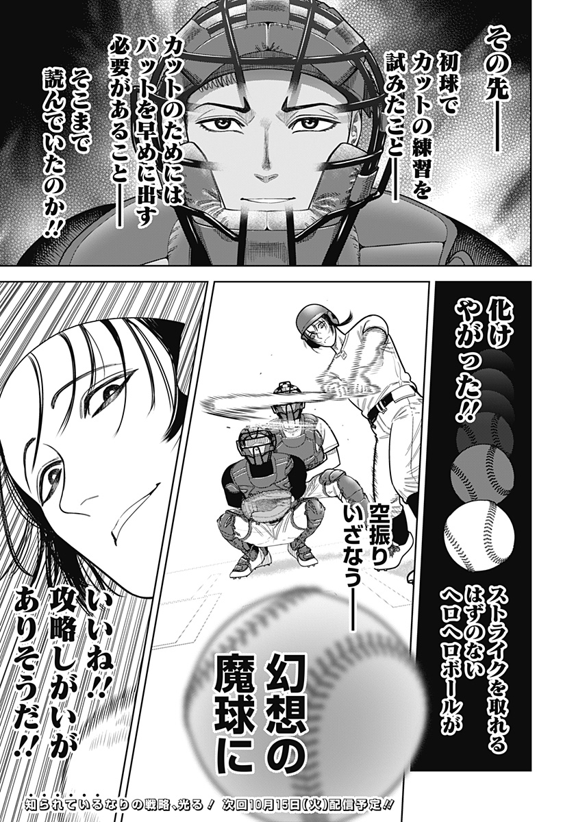 STRIKEOUT PITCH Chapter 4 page 27 - nihonkuni.com