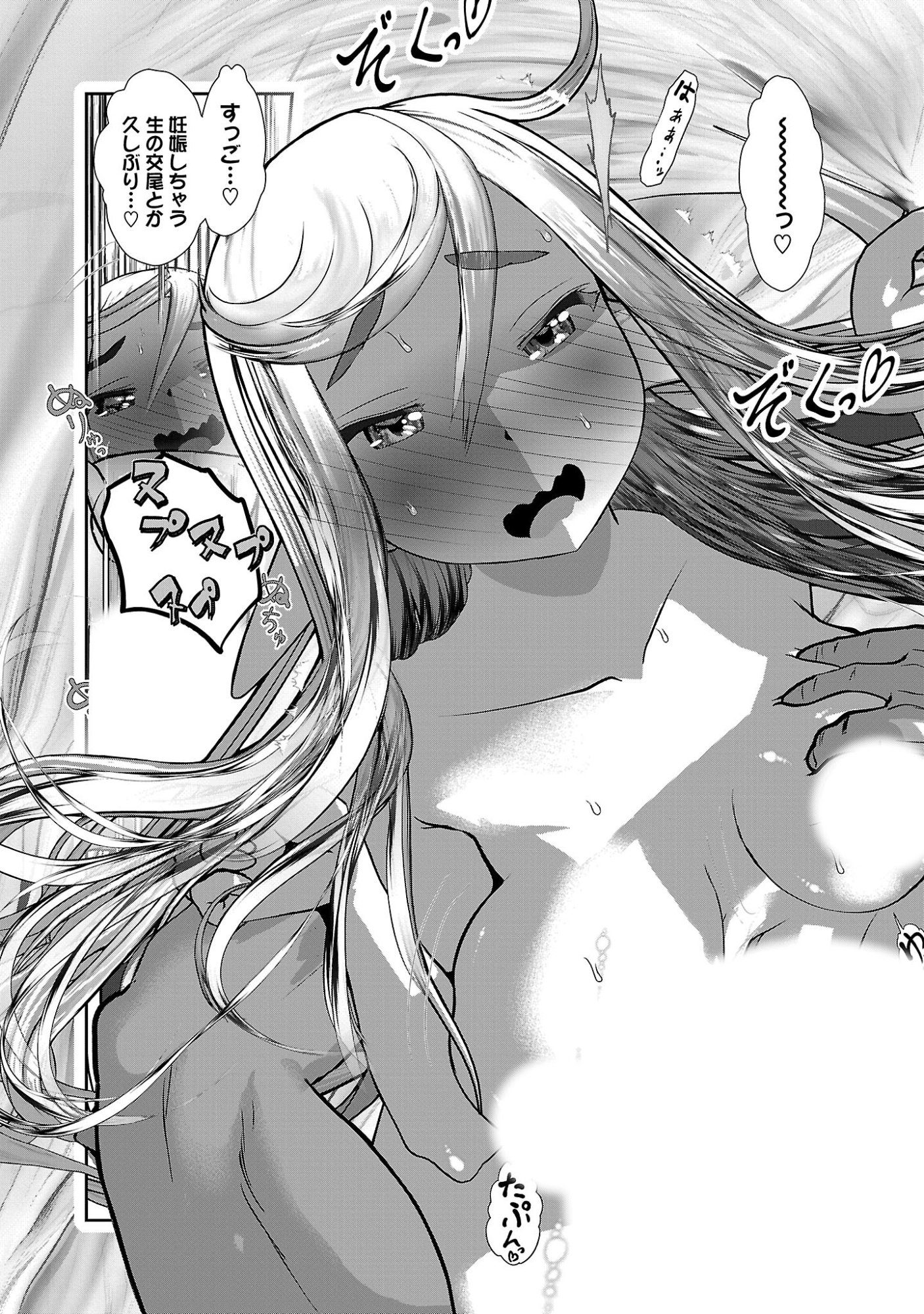 KAGAKUTEKI NI SONZAI SHIURU CREATURE MUSUME NO KANSATSU NISSHI - RAW Chapter 109 page 6 - nihonkuni.com