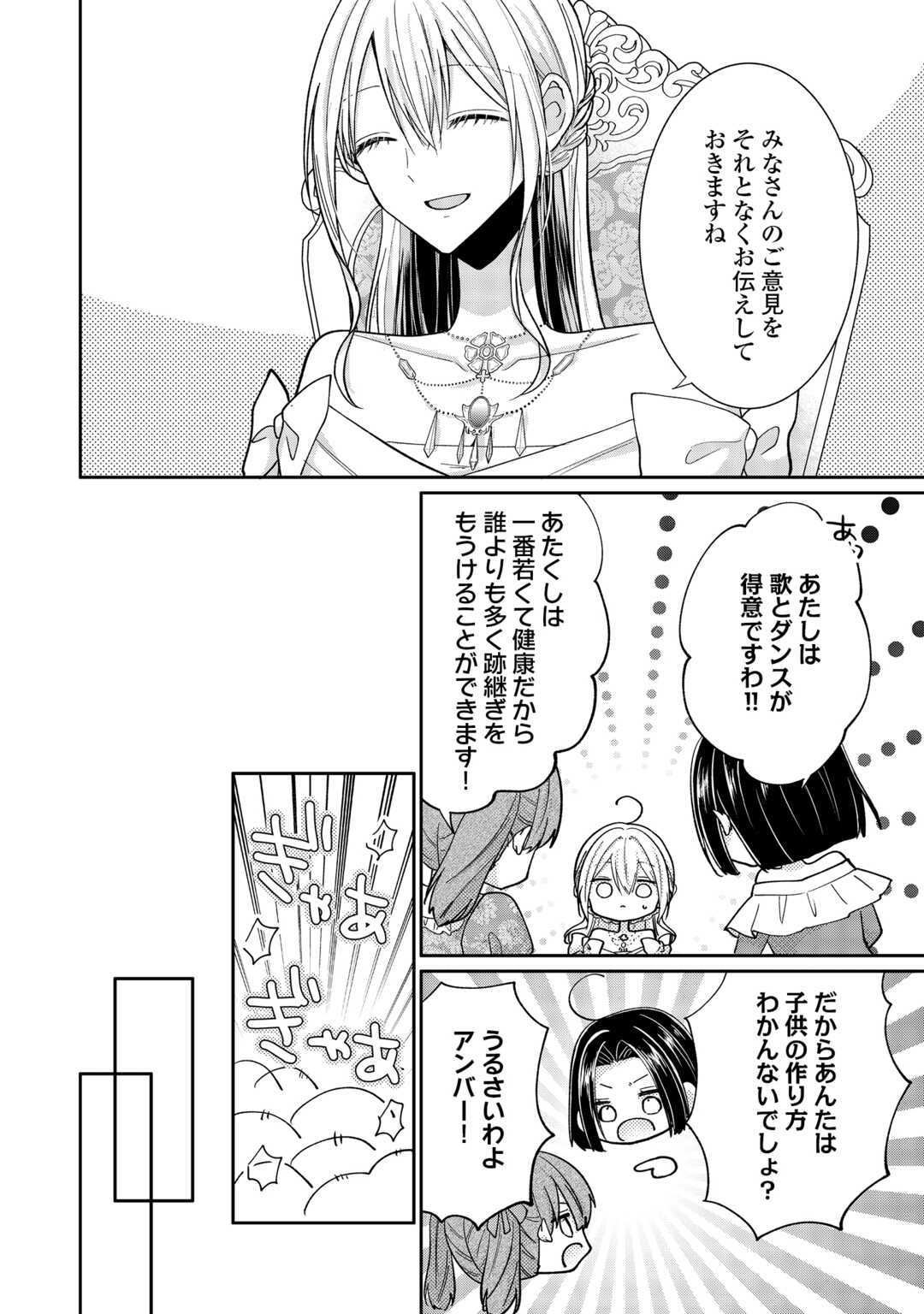 OKAZARI NO SOKUHI DESU NE? WAKARIMASHITA. DOUZO WATASHI NO KOTO WA HOUTOITE KUDASAI! Chapter 6 page 14 - nihonkuni.com