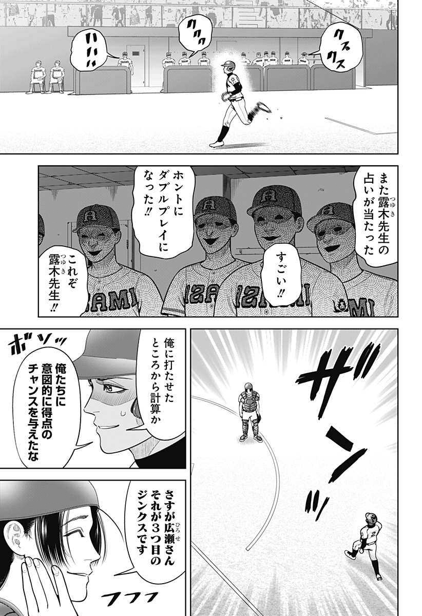 STRIKEOUT PITCH Chapter 24 page 17 - nihonkuni.com