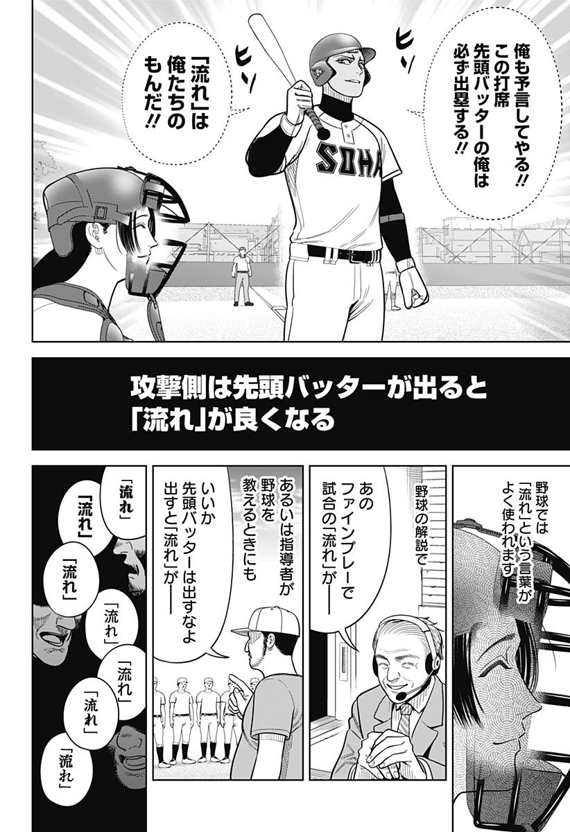 STRIKEOUT PITCH Chapter 24 page 2 - nihonkuni.com