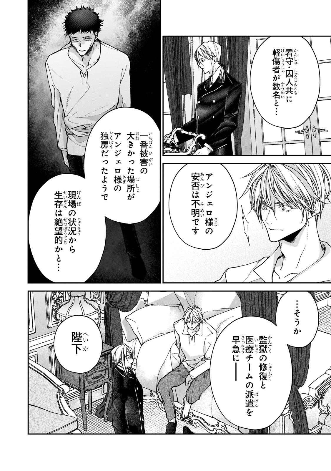 URUWASHI NO KOUTEI HEIKA NO BAN NI ERABARETE SHIMATTA NO DESU GA, MADA SHIGOTO GA SHITAI NODE HIMITSU DESU! Chapter 14.1 page 2 - nihonkuni.com