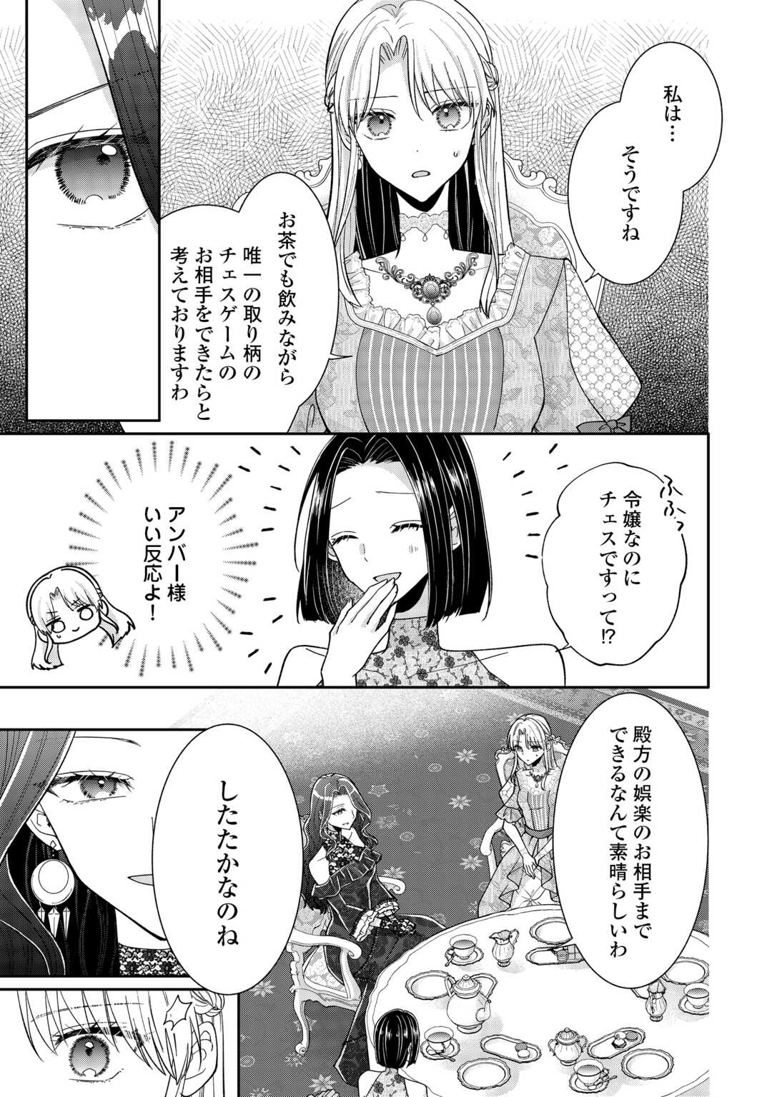 OKAZARI NO SOKUHI DESU NE? WAKARIMASHITA. DOUZO WATASHI NO KOTO WA HOUTOITE KUDASAI! Chapter 6 page 13 - nihonkuni.com