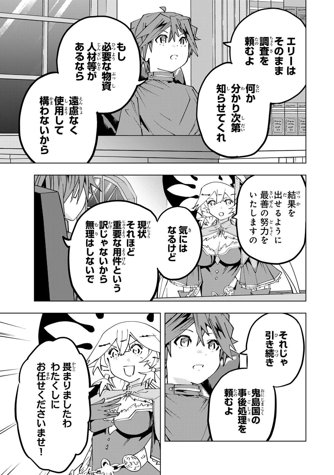 SHINJITEITA NAKAMA TACHI NI DUNGEON OKUCHI DE KOROSARE KAKETA GA GIFT Chap 199 - Pic 13