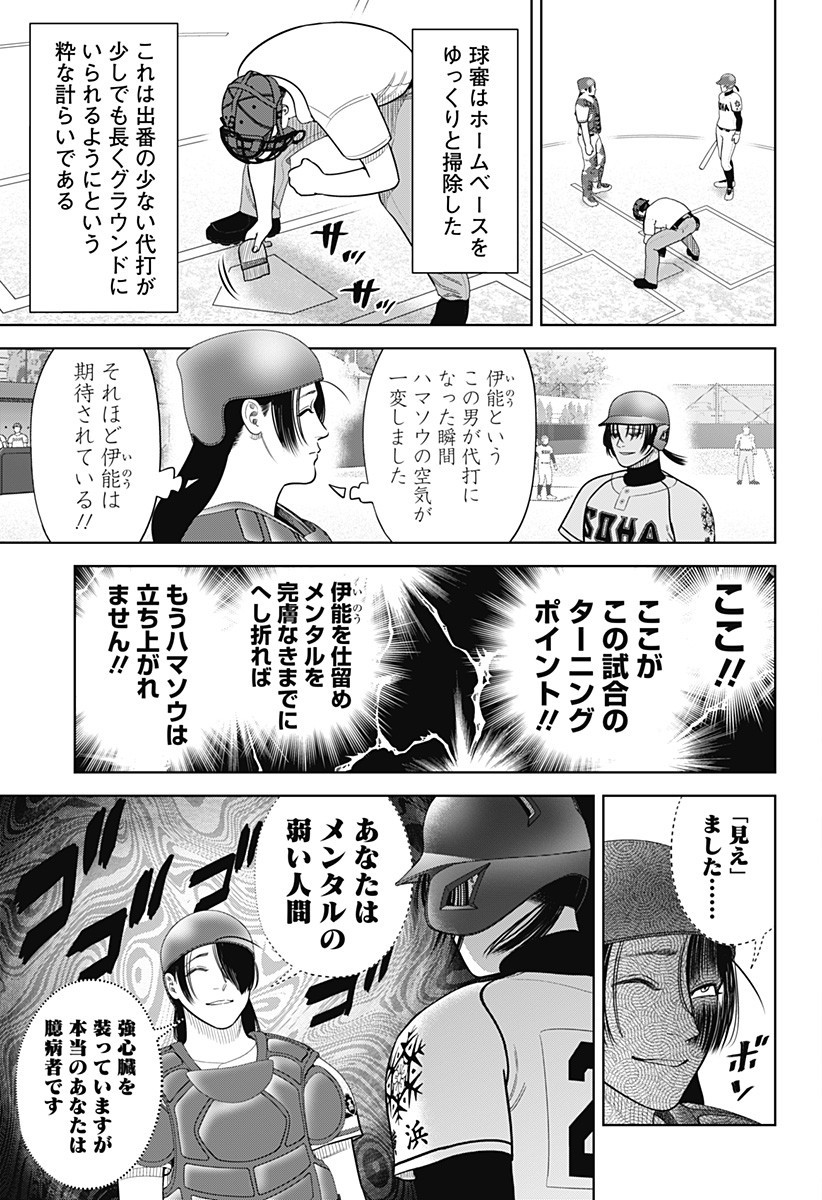 STRIKEOUT PITCH Chapter 25 page 13 - nihonkuni.com