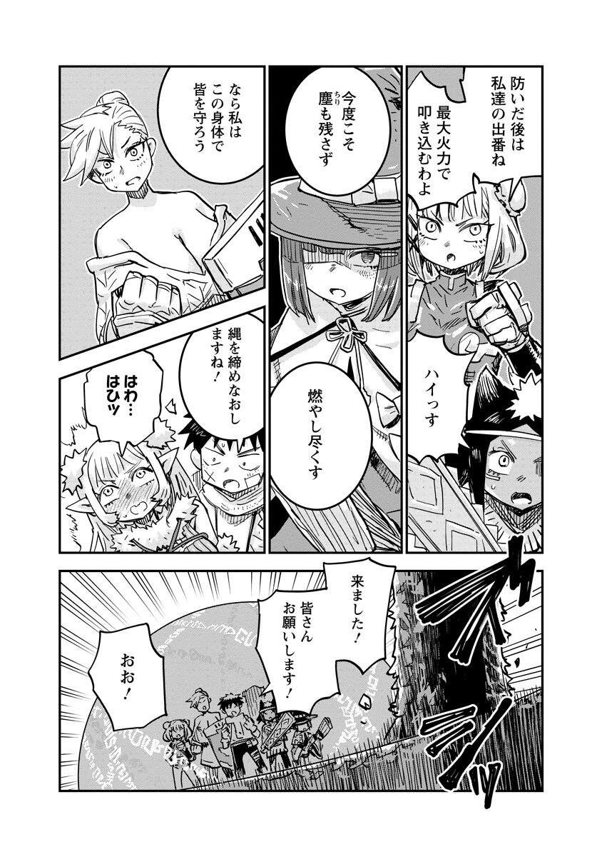 ORE NO CHOUKYOU SUKIRU GA NANKAHEN Chapter 20 - Page 5