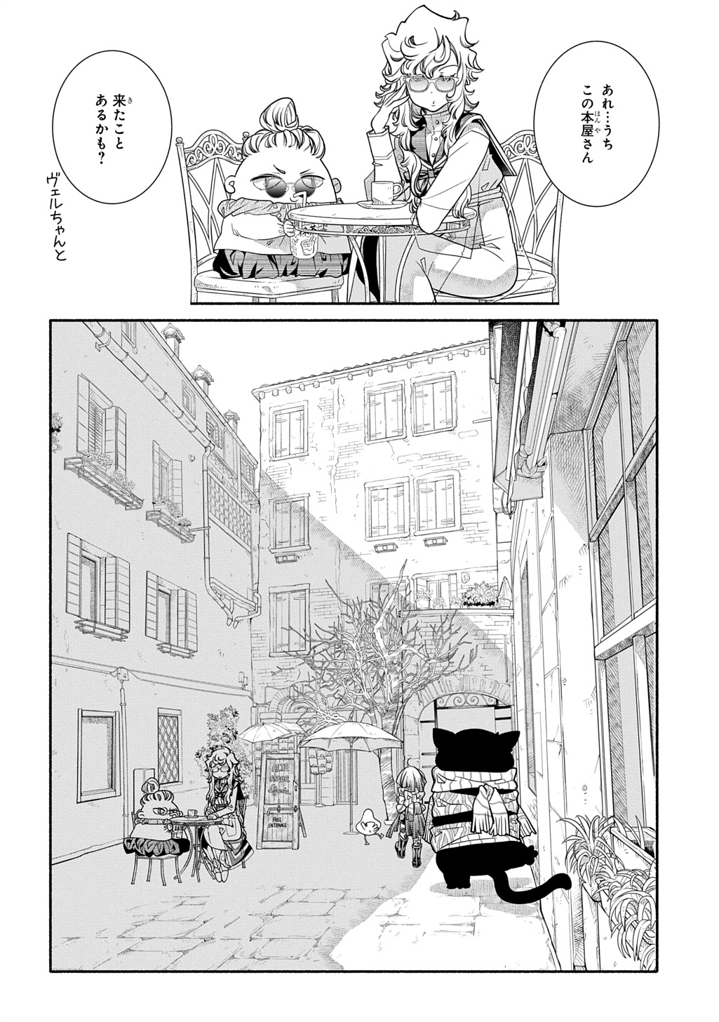 Read COLORI COLORE CREARE Chapter 43 [High Quality / Full] - Page 14 - nicomanga.com