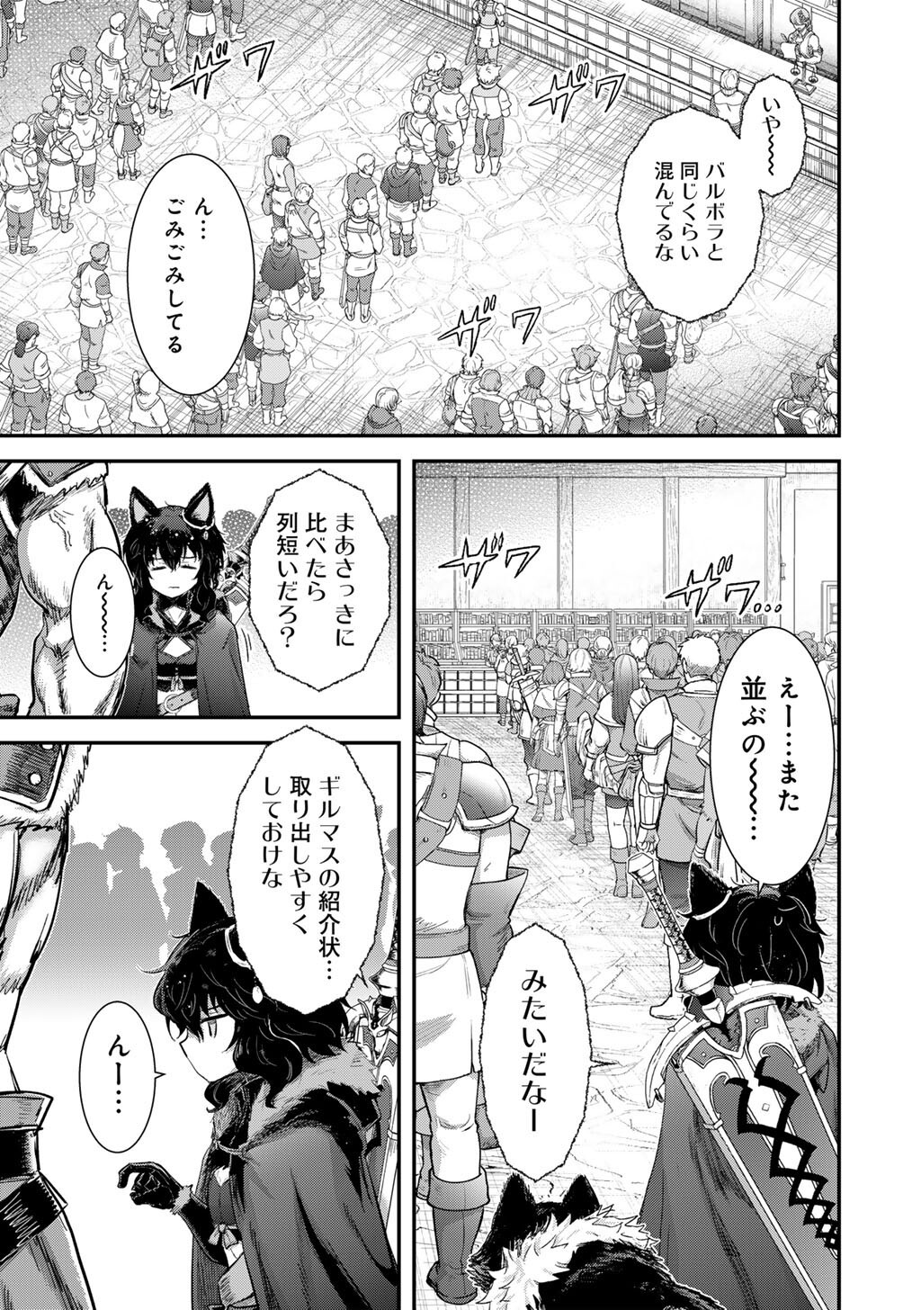 Reincarnated as a Sword (Manga) Chapter 96 page 25 - nihonkuni.com