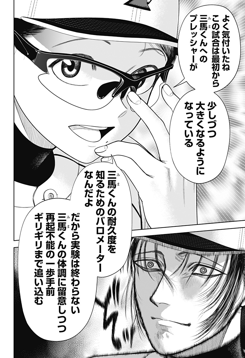 STRIKEOUT PITCH Chapter 9 page 8 - nihonkuni.com