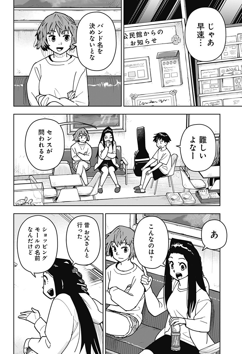 Read SHIMA ROCK Chapter 11 [High Quality / Full] - Page 6 - nicomanga.com