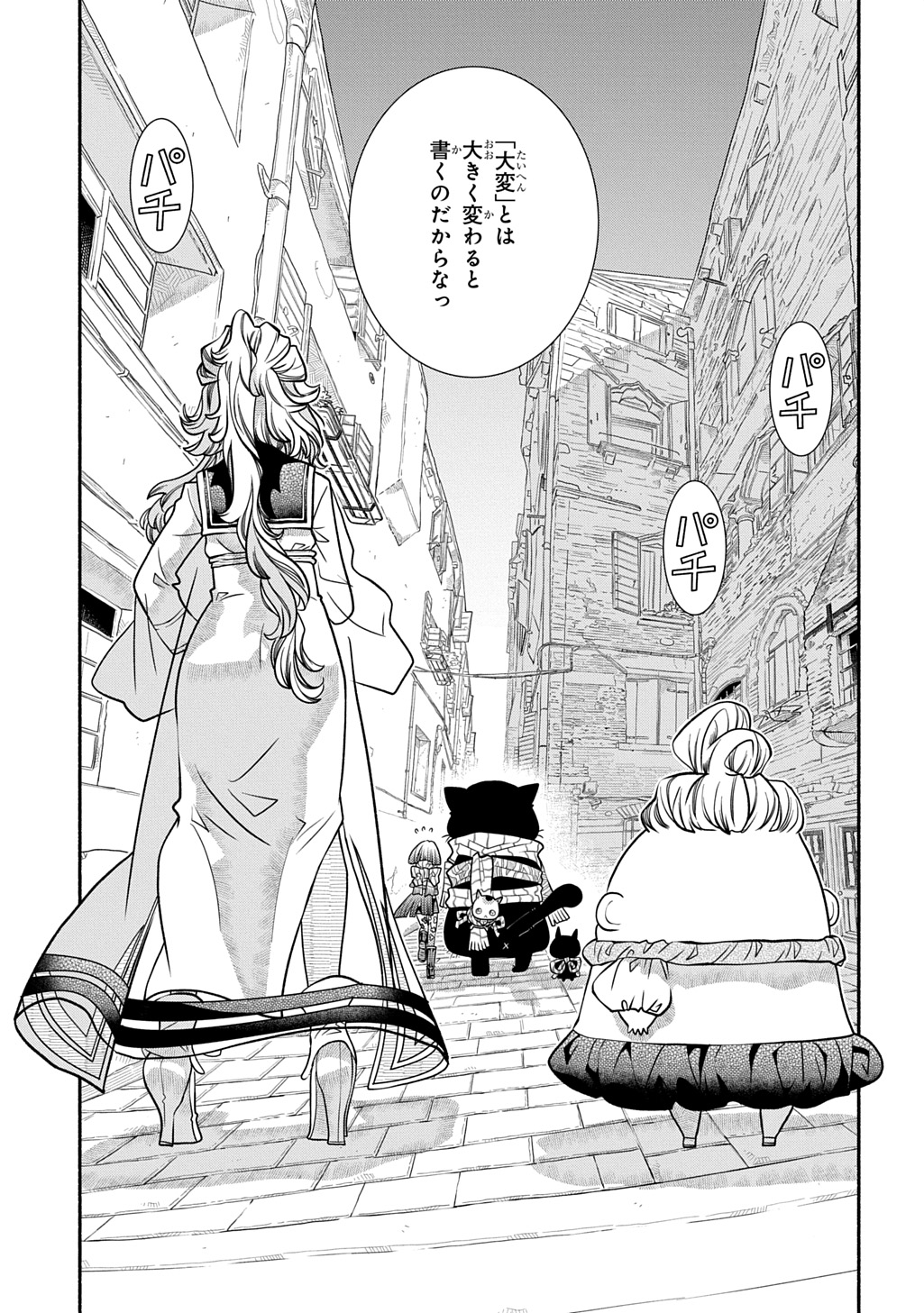 Read COLORI COLORE CREARE Chapter 43 [High Quality / Full] - Page 27 - nicomanga.com