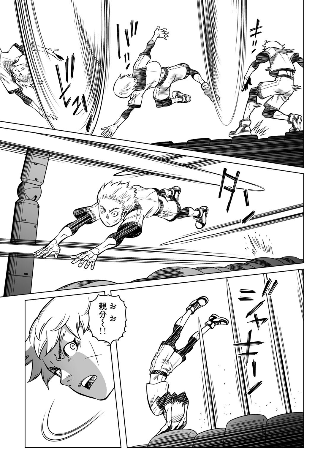GUNNM: PANZER KUNST CHRONICLE Chapter 1.2 - Page 5