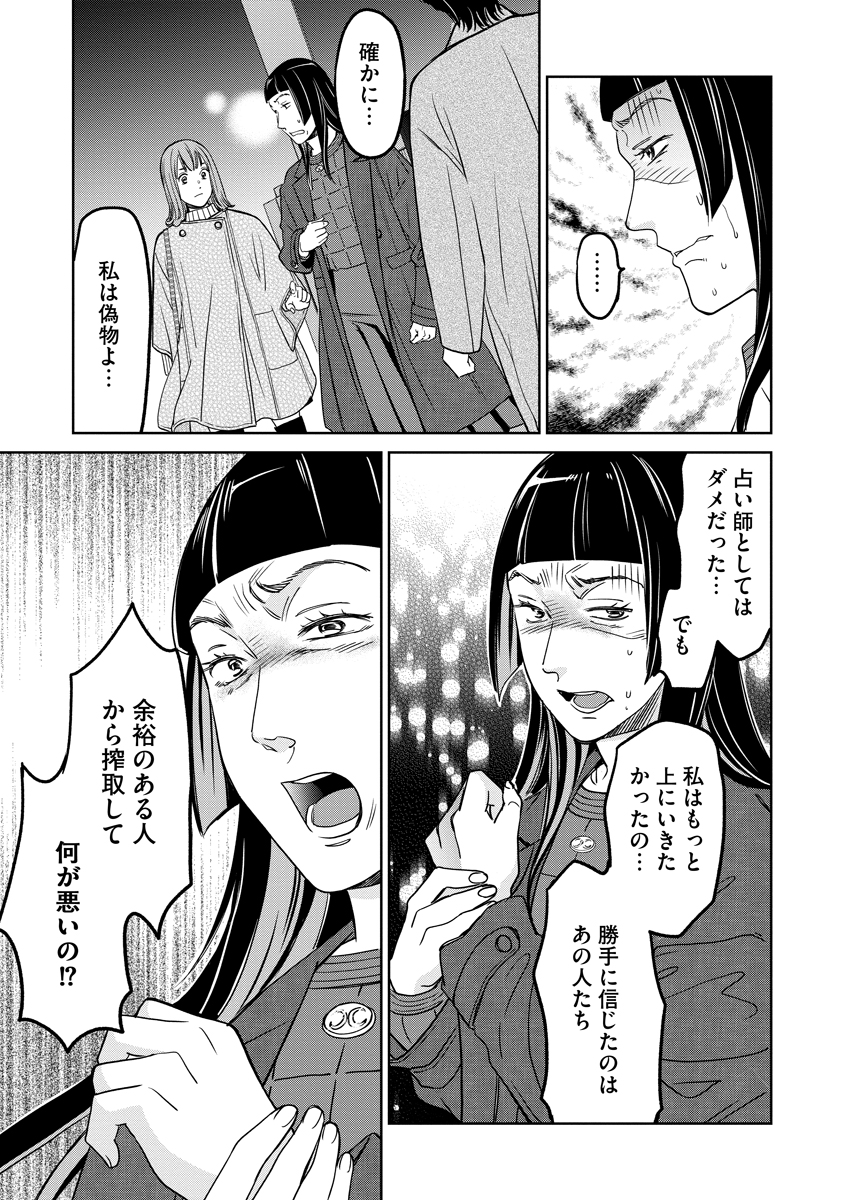 Read RENTALUX Chapter 14 [High Quality / Full] - Page 15 - nicomanga.com