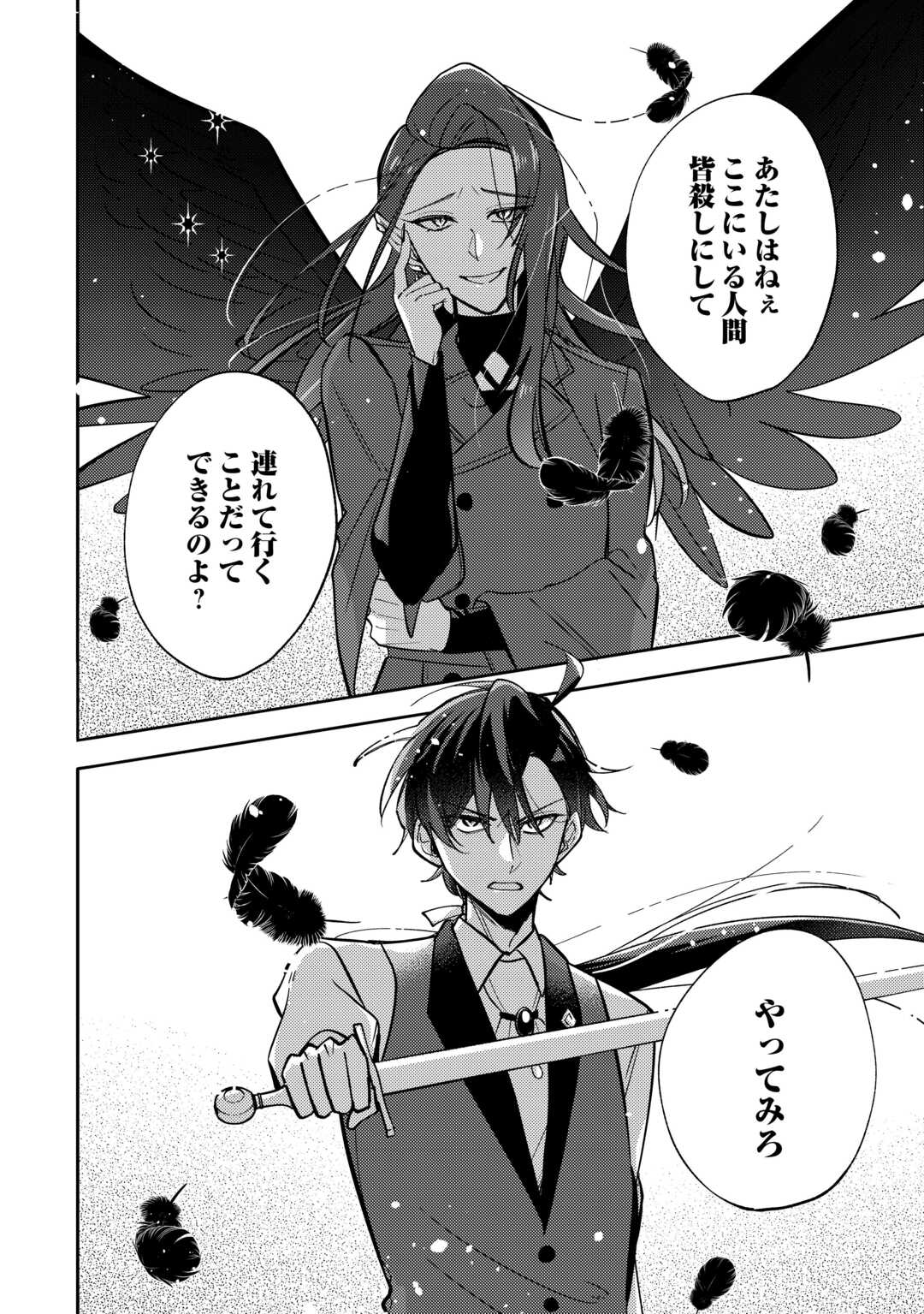 Read TENSEI KOUJO WA REIKOKU KOUTEI HEIKA NI DEKIAI SARERU GA YUME WA BOUKENSHA DESU! Chapter 15 [High Quality / Full] - Page 8 - nicomanga.net