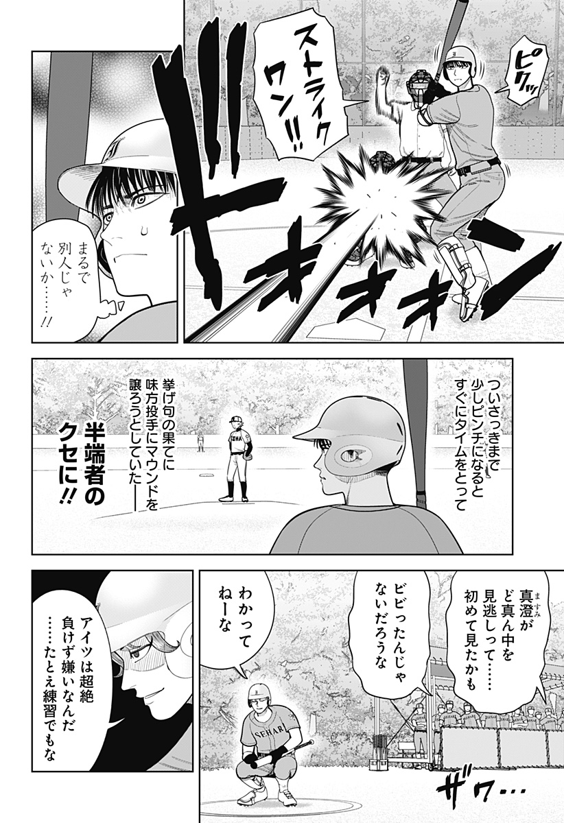 STRIKEOUT PITCH Chapter 12 page 9 - nihonkuni.com