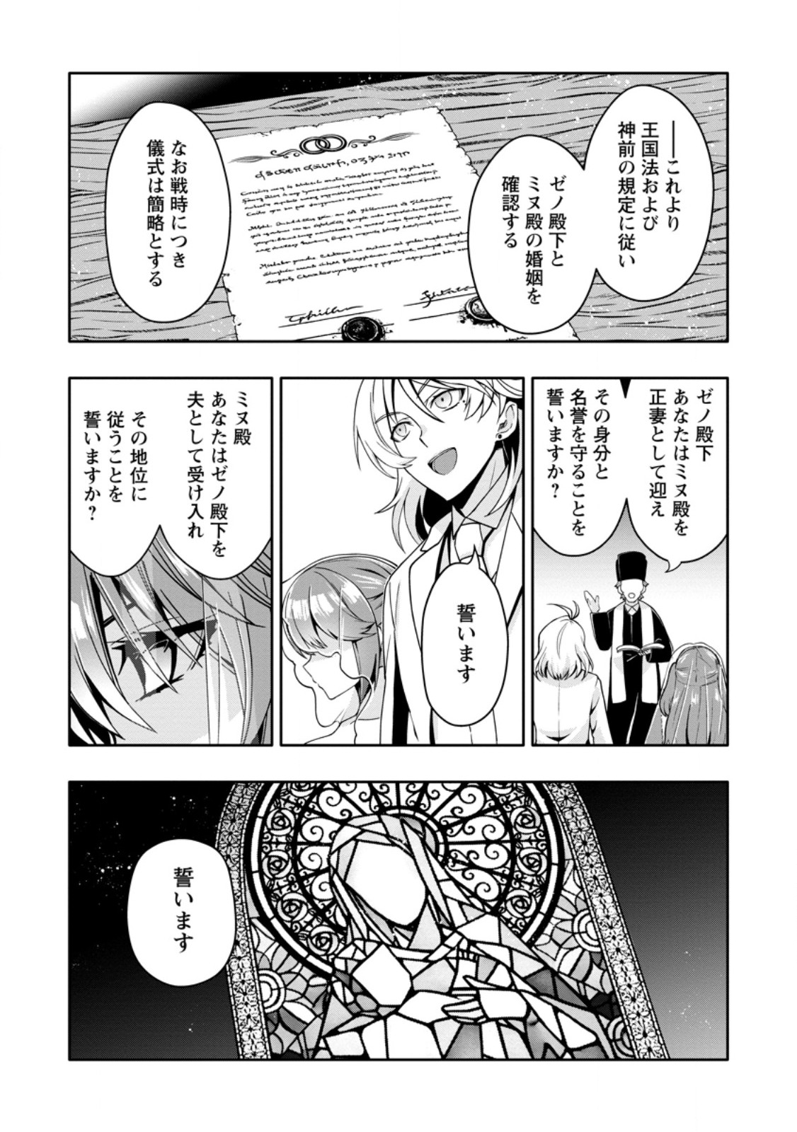 Read HAZURE SKILL "GA CHA" DE TSUIHO SARETA ORE HA, WAGA MAMA OSANANAJIMI WO ZETSUEN SHI KAKUSEI SURU BANNO CHI TOSS KILL WO GET SHITE, MEZASE RAKURAKU SAIKYO SLOW LIFE! (MANGA) Chapter 34.1 [High Quality / Full] - Page 1 - nicomanga.net