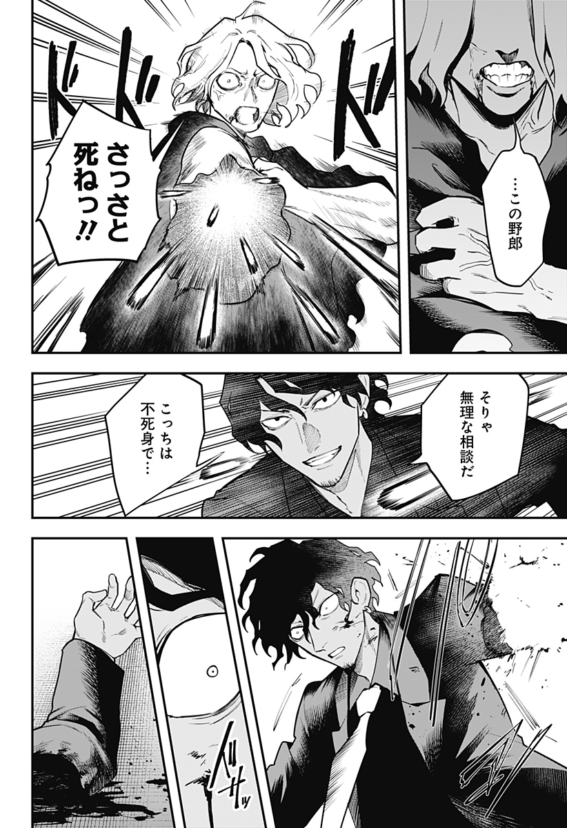 MAGICAL GIRL AND NARCO WARS - RAW Chapter 26 - Page 18